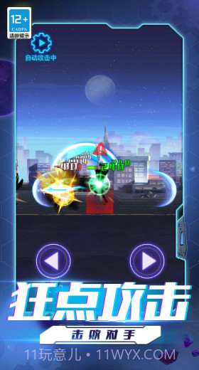 超人格斗大战截图3 超人格斗大战截图3