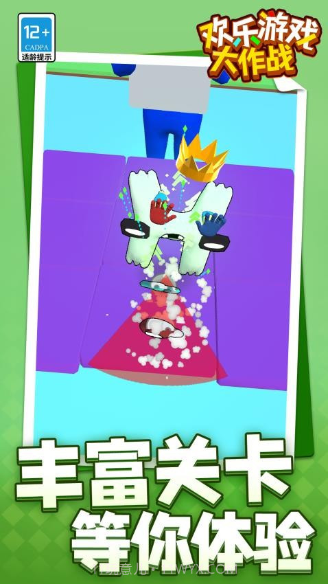 欢乐游戏大作战汉化版截图1