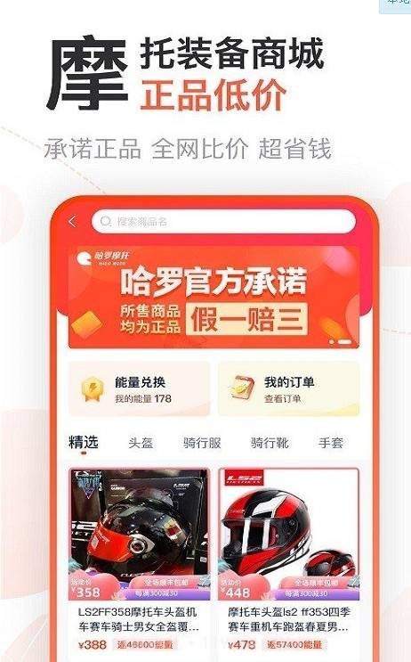 哈罗摩托车论坛截图3