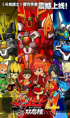 斗龙战士4之双龙核截图3 斗龙战士4之双龙核截图3