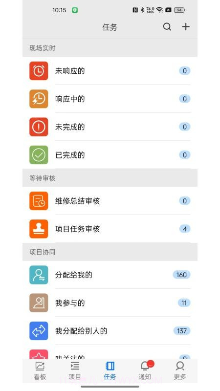 精益企业运营系统自定义版截图3 精益企业运营系统自定义版截图3