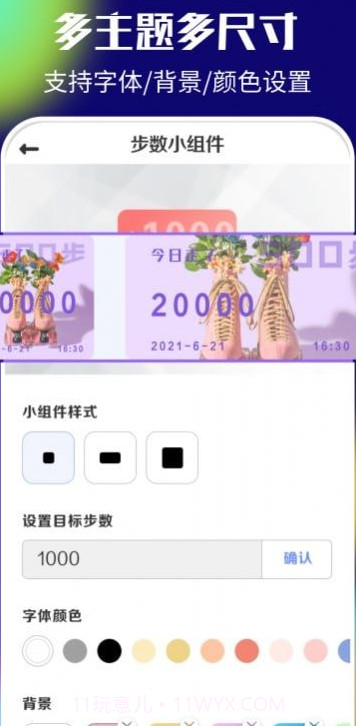 桌面百变君截图2
