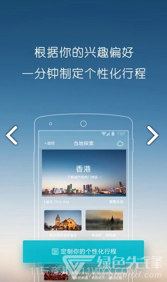 智游啦手机版v5.4.2截图2