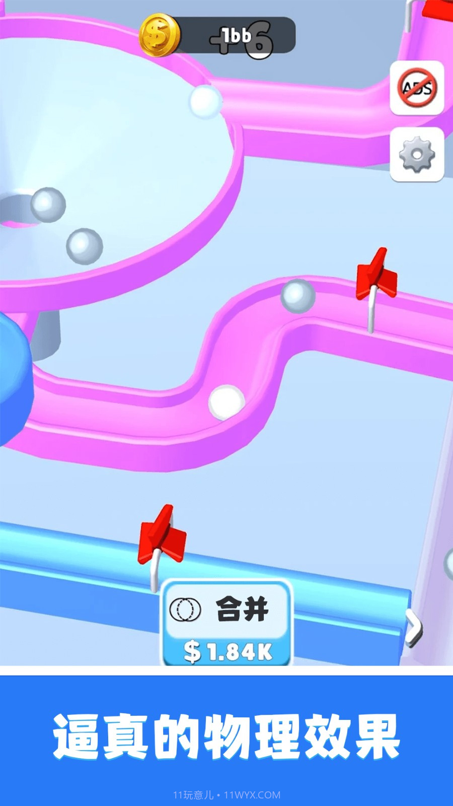 轨道弹珠离线版截图4