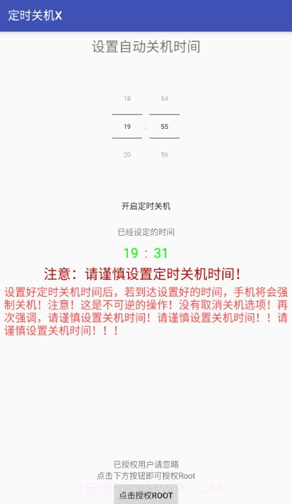 定时关机X截图1 定时关机X截图1