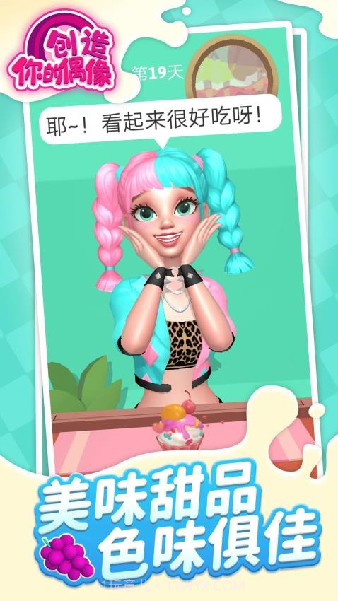 创造你的偶像完整版截图2