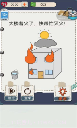 花光首富十亿截图2