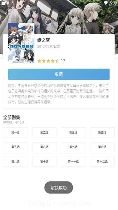 唧唧截图3 唧唧截图3