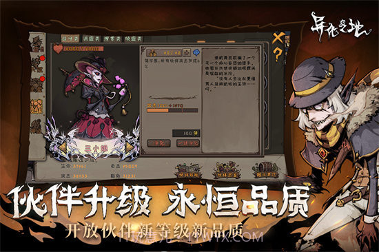 异化之地折相思截图2