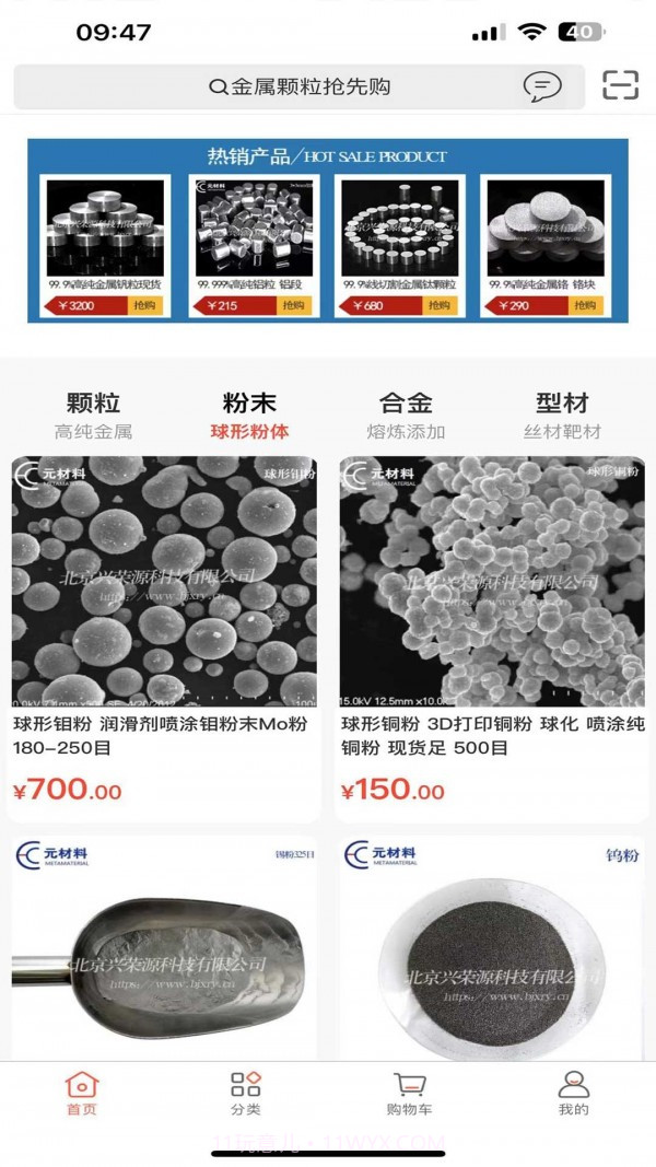 元材料最新版截图3