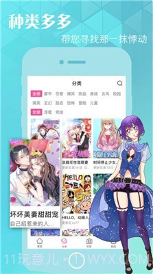 元元漫画截图1 元元漫画截图1