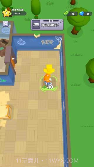 旅社大改造官方版截图4 旅社大改造官方版截图4