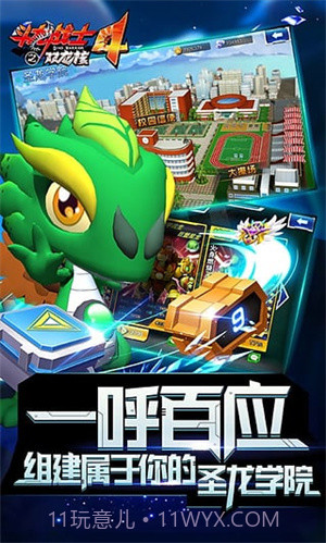 斗龙战士4之双龙核截图1 斗龙战士4之双龙核截图1