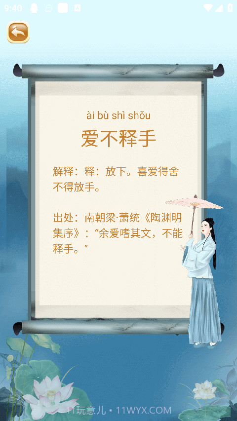 成语猜猜猜单机版截图2