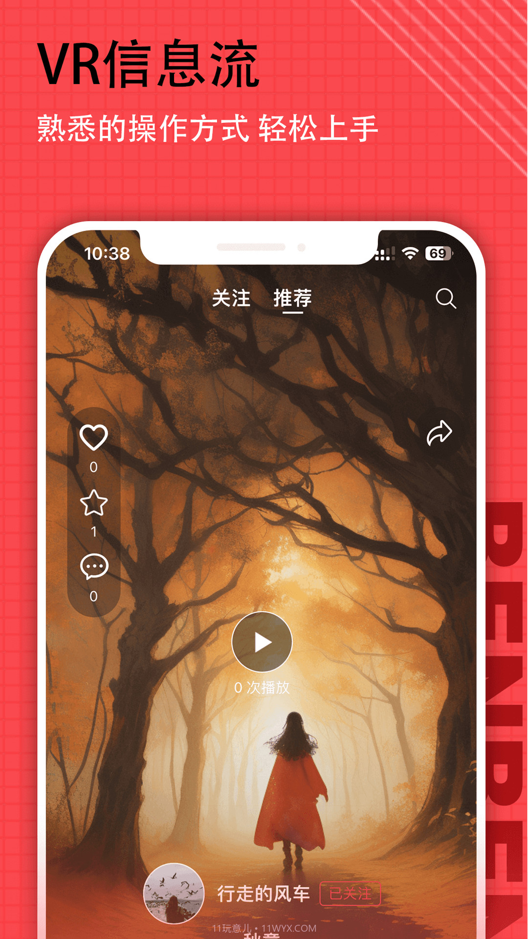 笨笨VR截图4 笨笨VR截图4