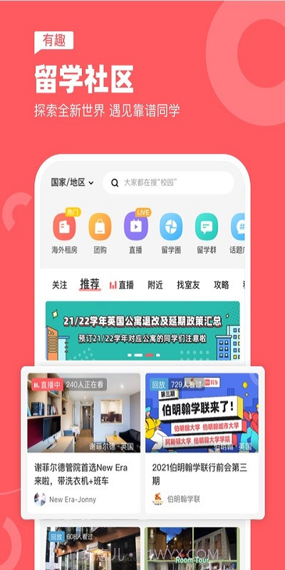 异乡截图2