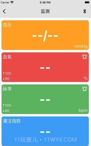 贝瑞智慧健康截图1 贝瑞智慧健康截图1