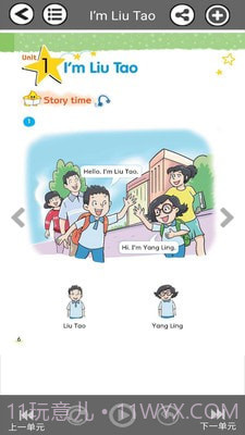 小学一年级上册译林英语电子版截图5 小学一年级上册译林英语电子版截图5