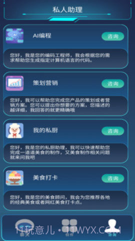 Moss超级智能截图2