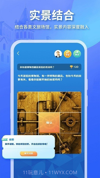 魔法特工正版截图2