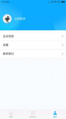 八爪鱼背调截图2 八爪鱼背调截图2