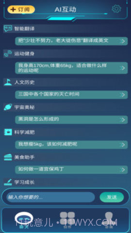 Moss超级智能截图1