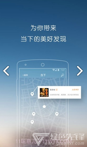 智游啦手机版v5.4.2截图1