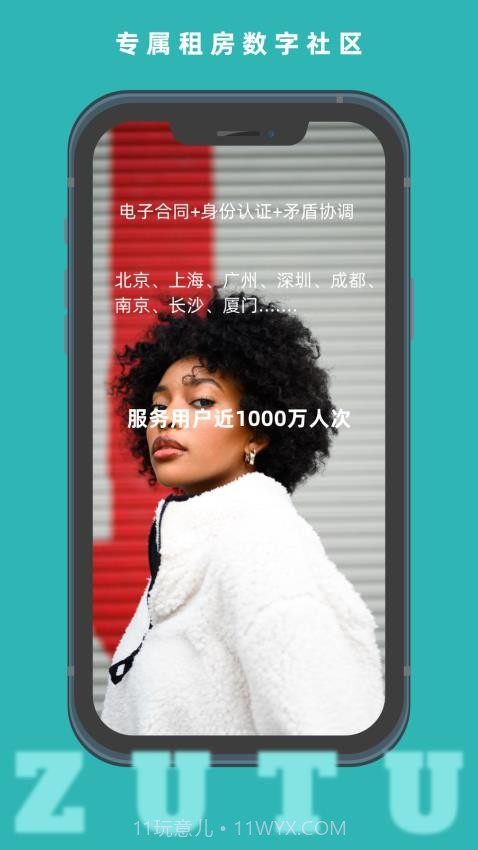 租途免费正版截图1