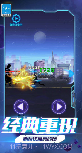 超人格斗大战截图4 超人格斗大战截图4