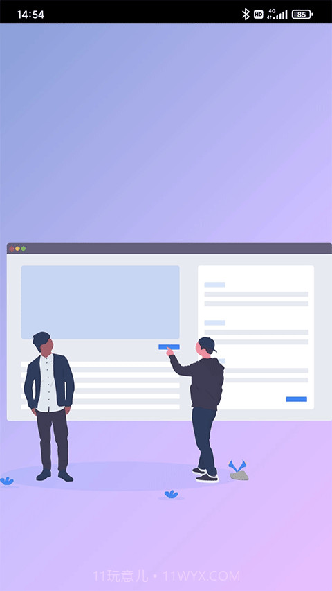 思源笔记会员免登录截图2 思源笔记会员免登录截图2