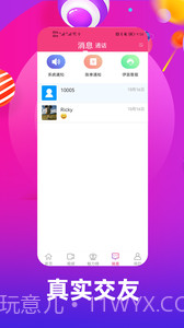 伊言截图2 伊言截图2