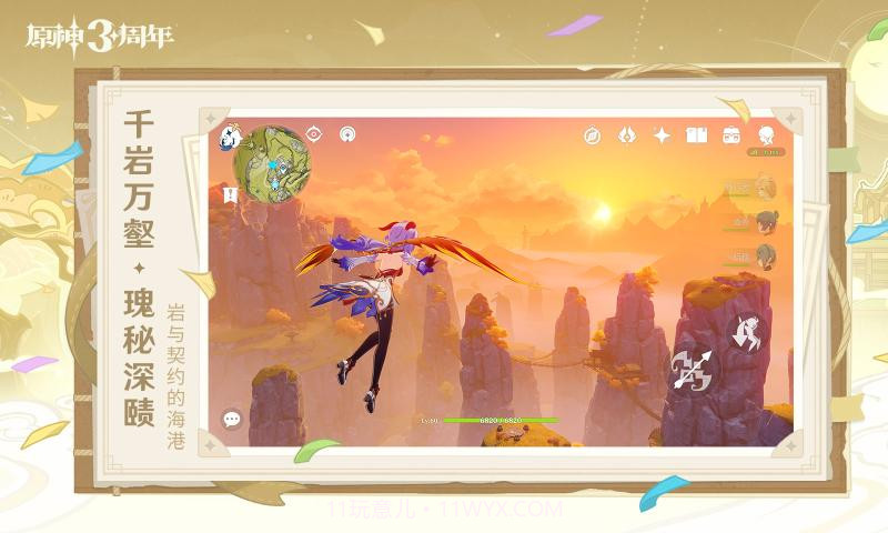 原神国际服截图2 原神国际服截图2