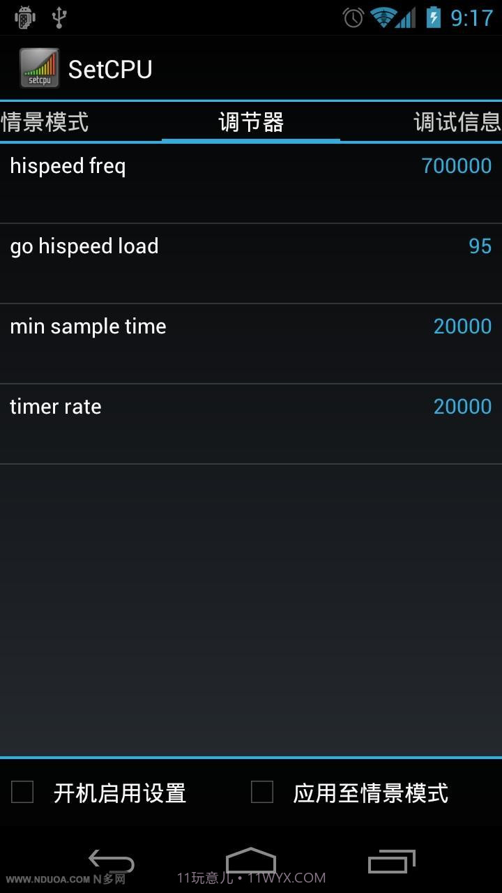 CPU调频截图4 CPU调频截图4