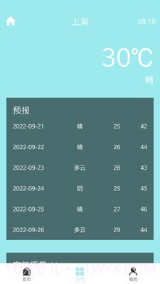 明皜计步截图4 明皜计步截图4