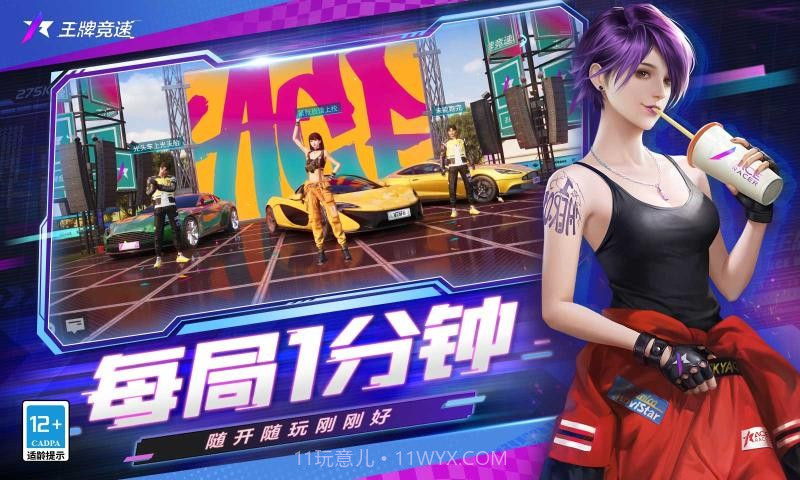 王牌竞速柯尼塞格截图1