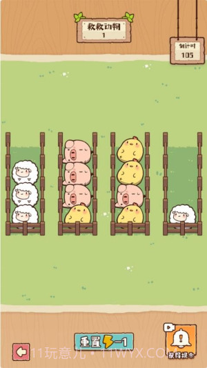 脑子有点迷修改版截图3