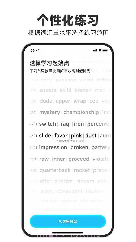 天天磨耳朵官方版截图5 天天磨耳朵官方版截图5