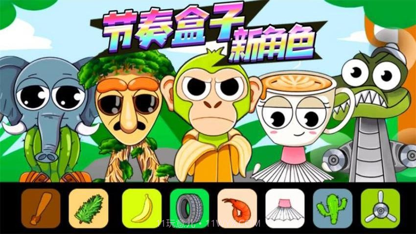 国潮节奏盒子去更新版截图3