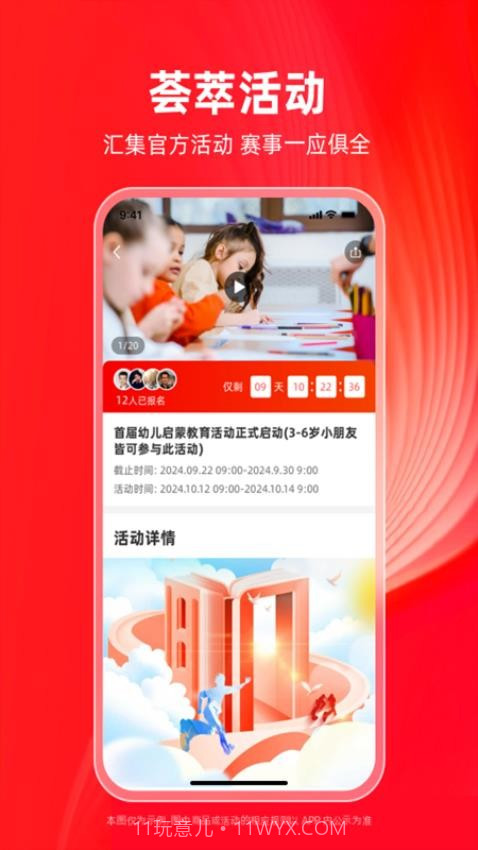 学田导航免费正版截图4