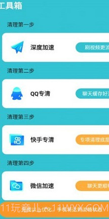 云野清理截图1 云野清理截图1
