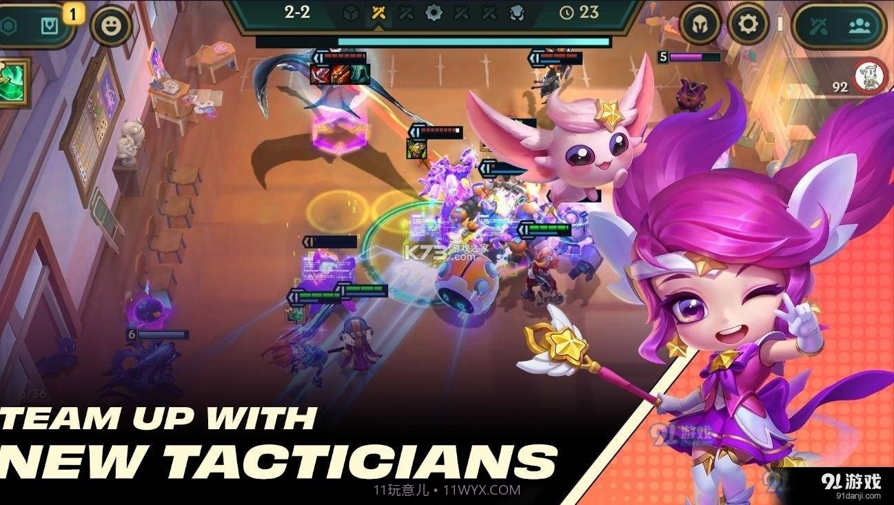 TeamfightTactics国际服截图3