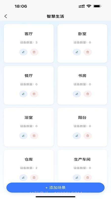 智卫云会员免登录截图1 智卫云会员免登录截图1