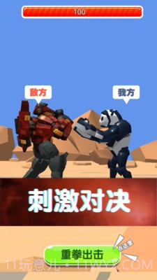 机械熊猫出警截图2