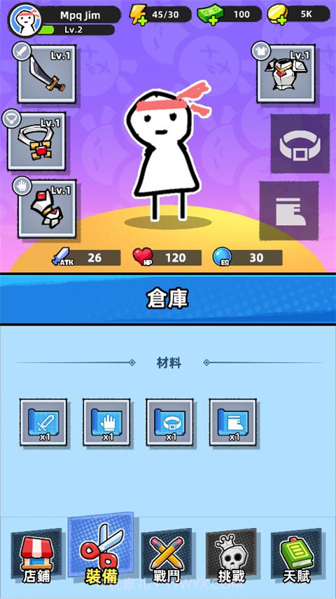 纸片人幸存者正版截图4