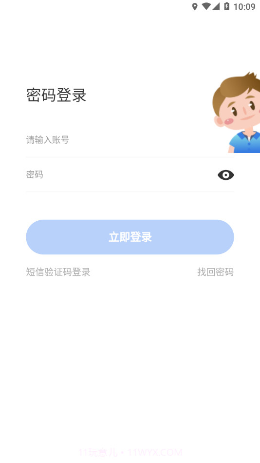鹏云班组截图4 鹏云班组截图4