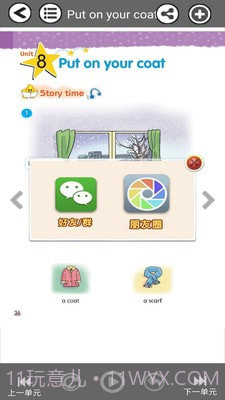 小学一年级上册译林英语电子版截图1 小学一年级上册译林英语电子版截图1