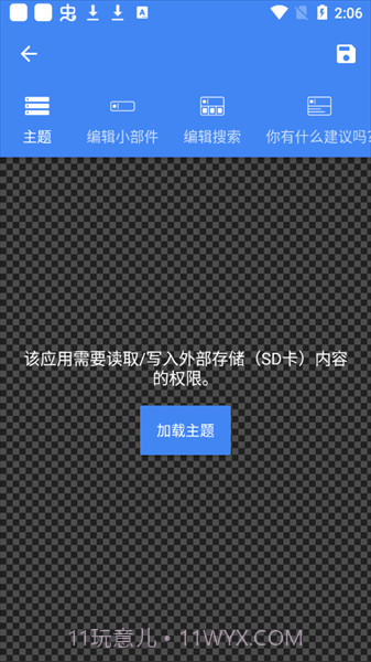 自定义搜索栏小部件截图4 自定义搜索栏小部件截图4