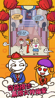 史上最坑爹的游戏7手游截图1