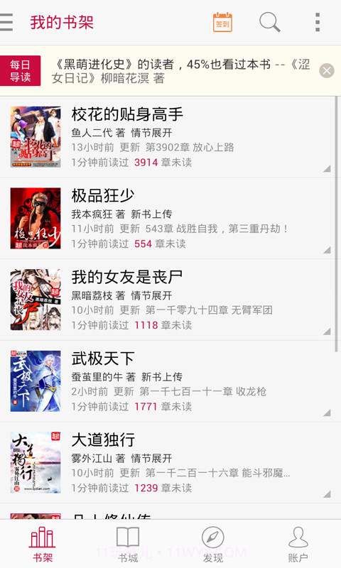 啃星书库app截图2