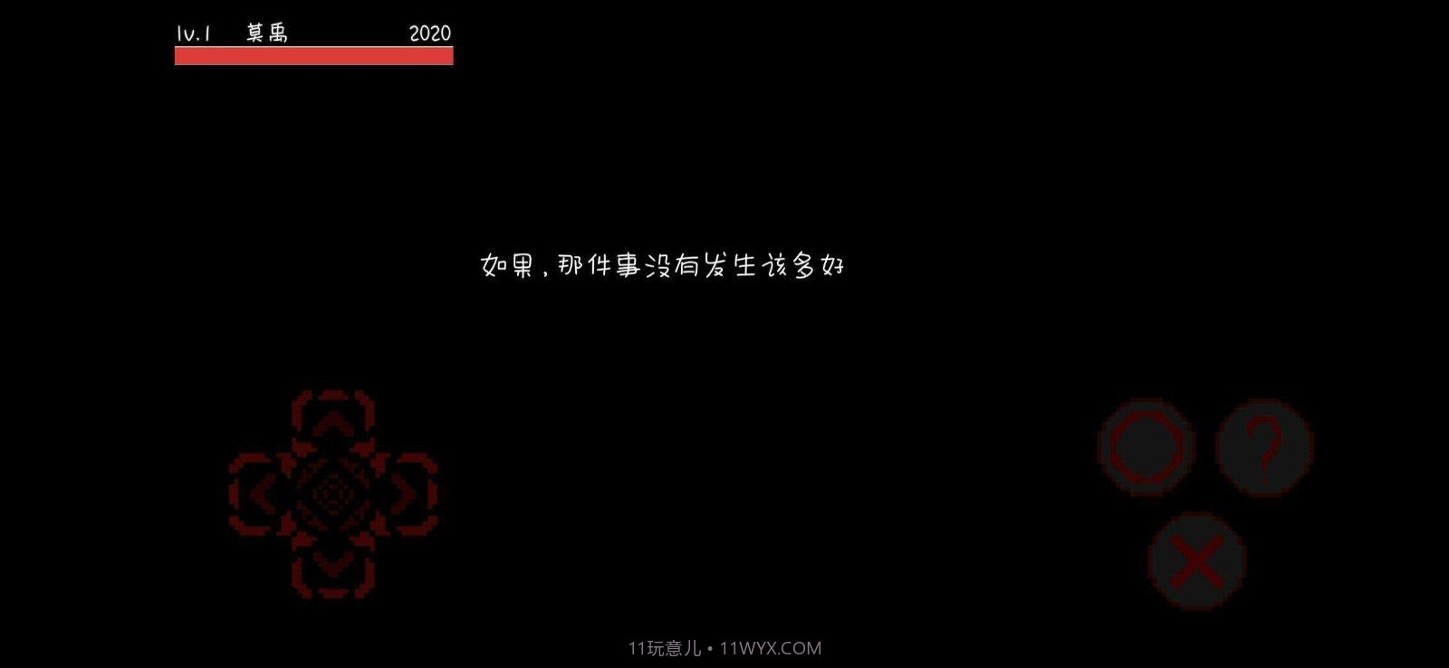 困境困境之初截图1